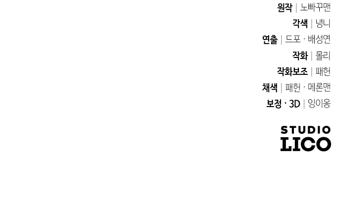 Манга Второй шанс евнуха: возвращение мужественности - Глава 19 Страница 86