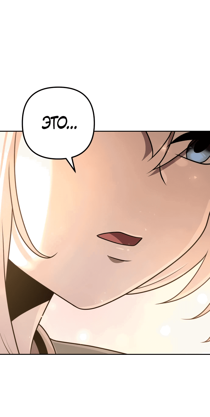 Манга Второй шанс евнуха: возвращение мужественности - Глава 19 Страница 82