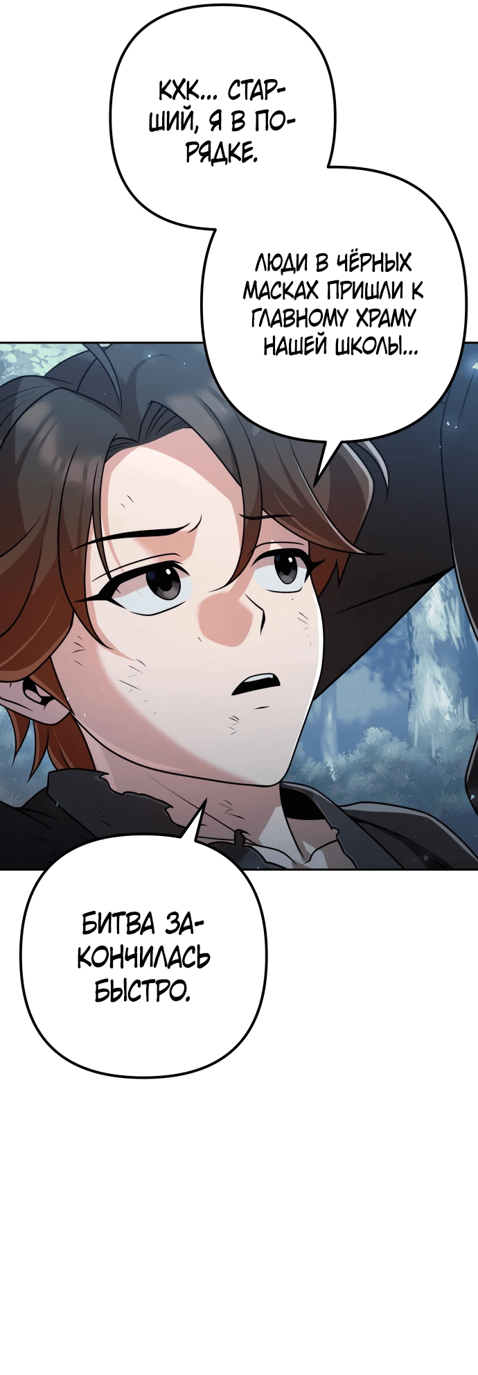 Манга Второй шанс евнуха: возвращение мужественности - Глава 19 Страница 40