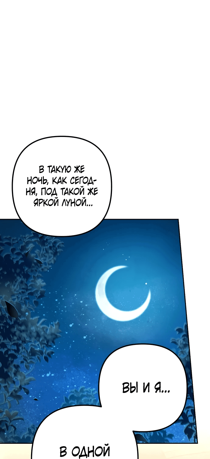 Манга Второй шанс евнуха: возвращение мужественности - Глава 19 Страница 5