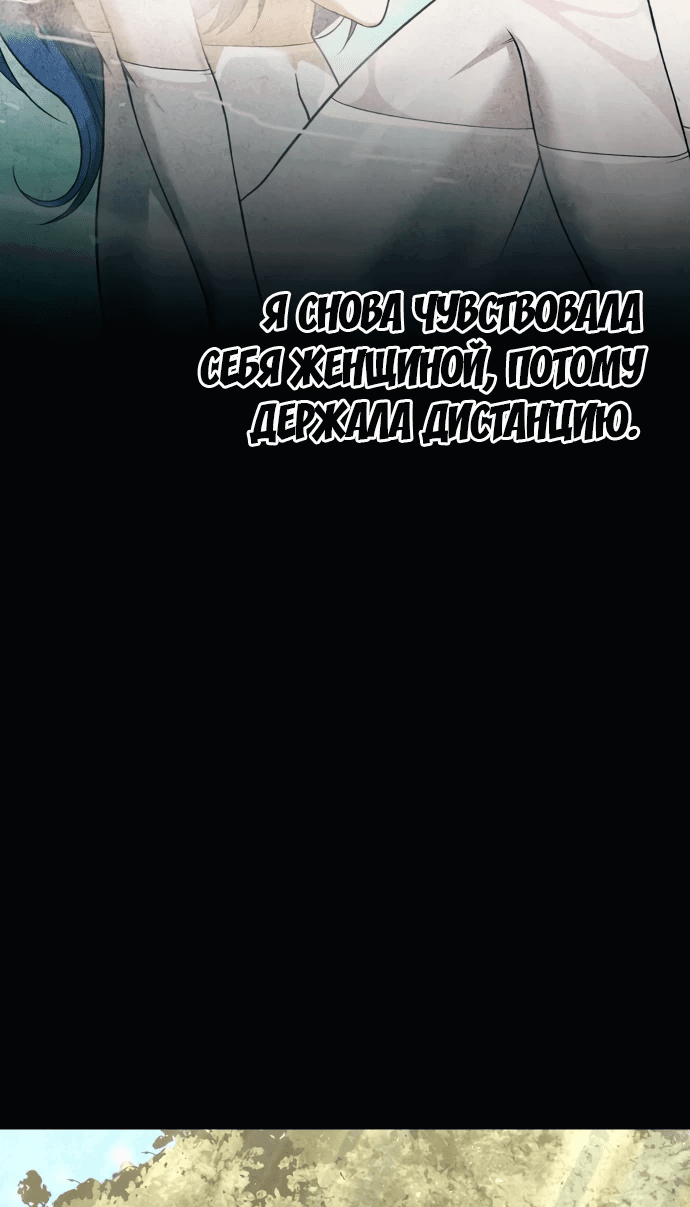 Манга Второй шанс евнуха: возвращение мужественности - Глава 19 Страница 65
