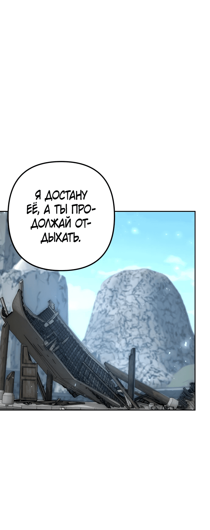 Манга Второй шанс евнуха: возвращение мужественности - Глава 19 Страница 60