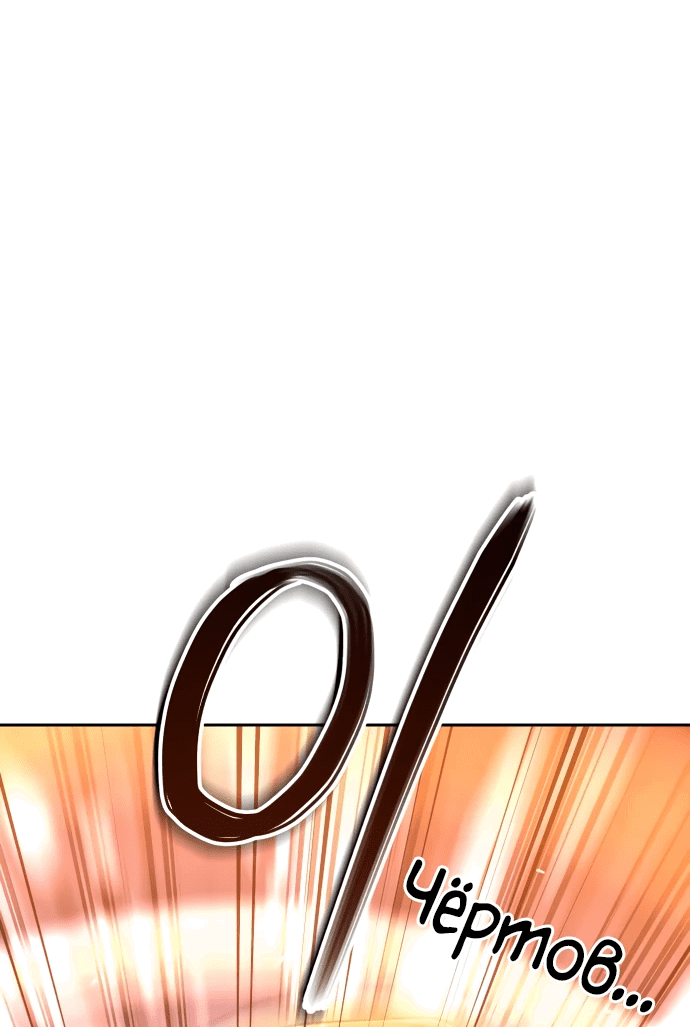 Манга Второй шанс евнуха: возвращение мужественности - Глава 19 Страница 13