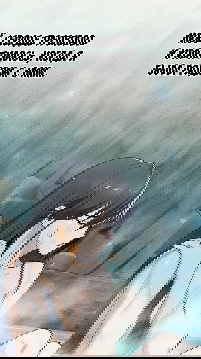 Манга Второй шанс евнуха: возвращение мужественности - Глава 19 Страница 64