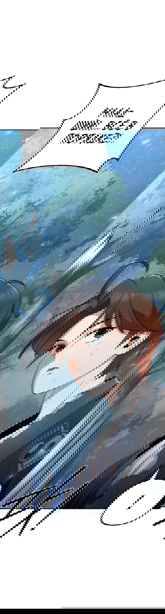 Манга Второй шанс евнуха: возвращение мужественности - Глава 19 Страница 32