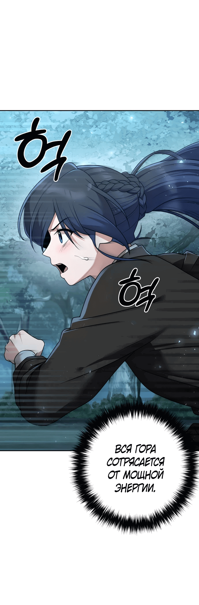 Манга Второй шанс евнуха: возвращение мужественности - Глава 19 Страница 36