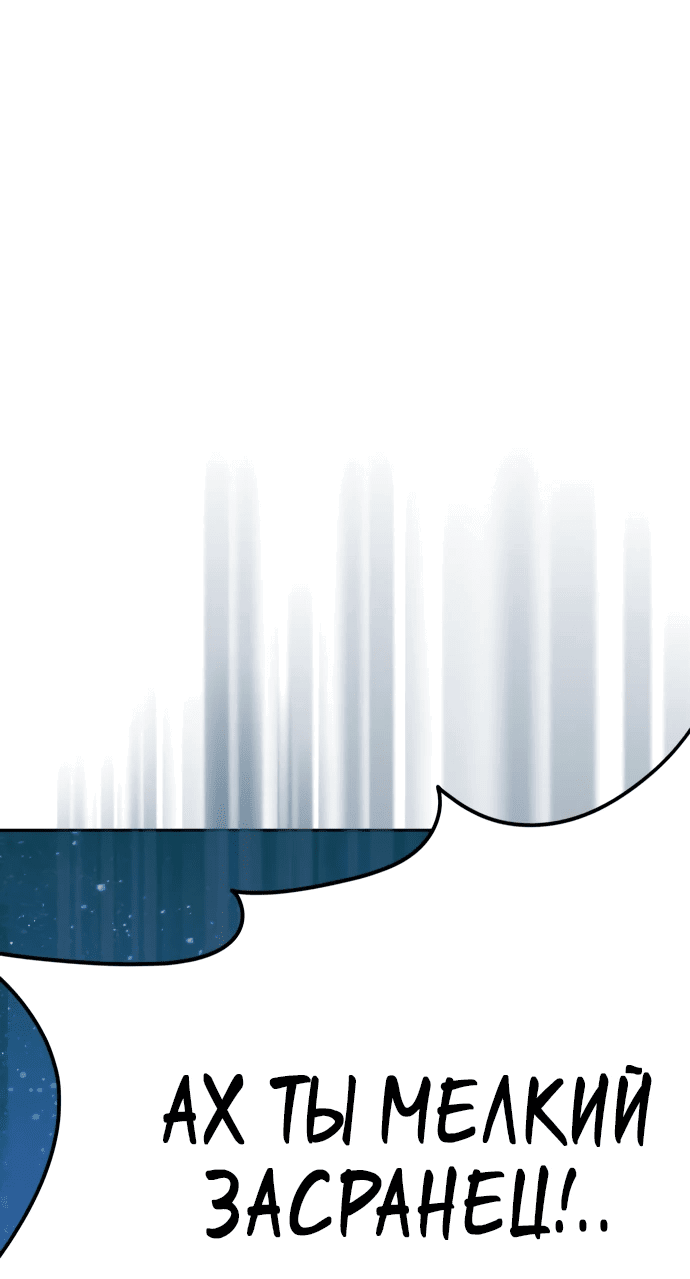 Манга Второй шанс евнуха: возвращение мужественности - Глава 18 Страница 94
