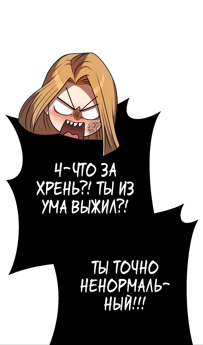 Манга Второй шанс евнуха: возвращение мужественности - Глава 18 Страница 56