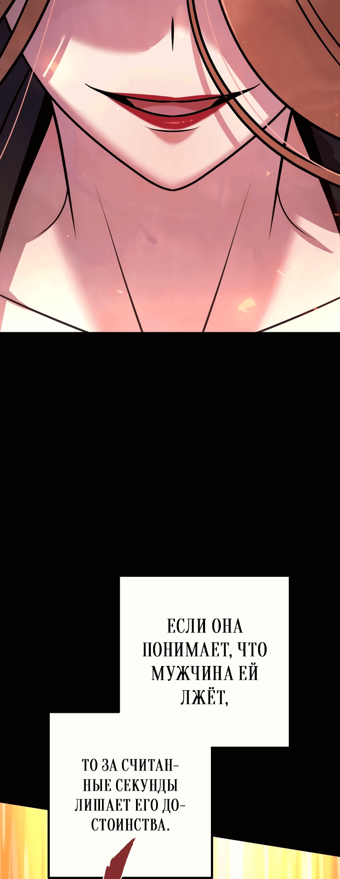 Манга Второй шанс евнуха: возвращение мужественности - Глава 18 Страница 43