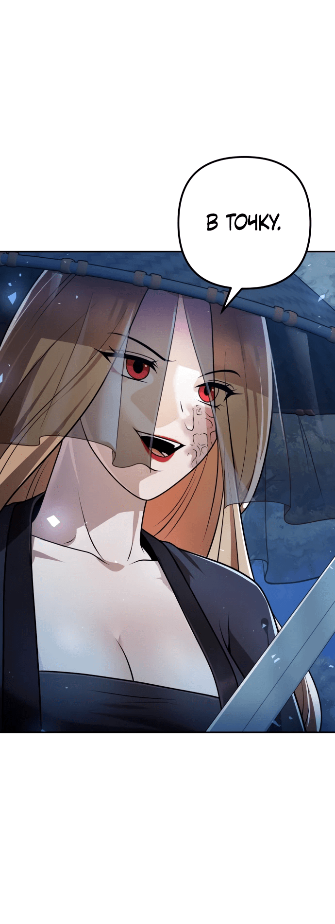 Манга Второй шанс евнуха: возвращение мужественности - Глава 18 Страница 36