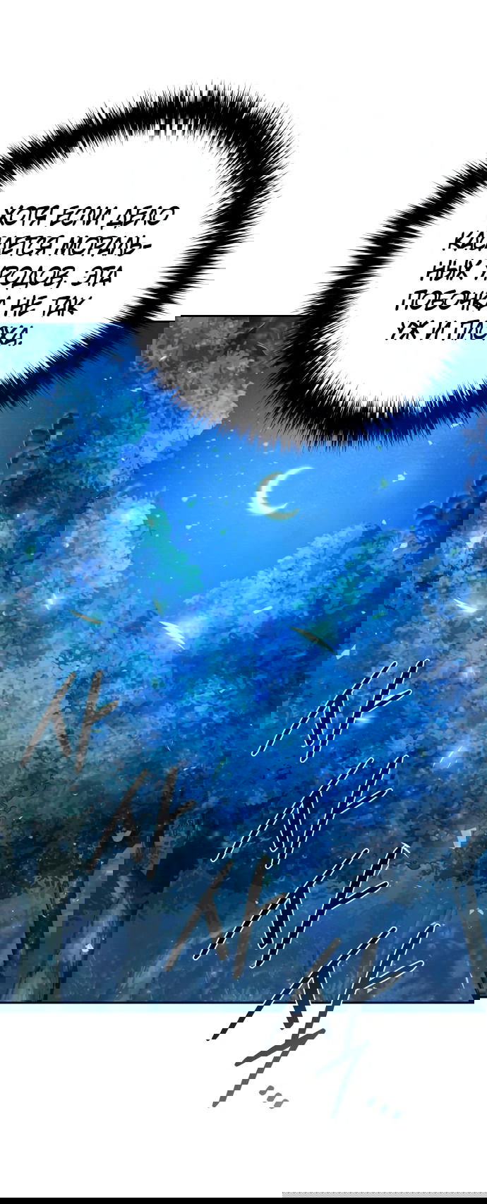 Манга Второй шанс евнуха: возвращение мужественности - Глава 18 Страница 6