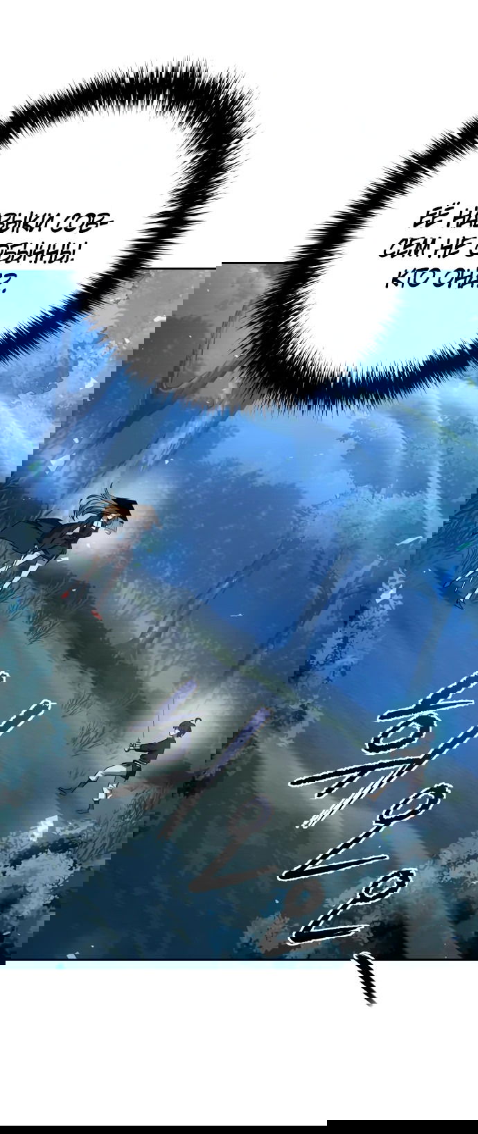 Манга Второй шанс евнуха: возвращение мужественности - Глава 18 Страница 31