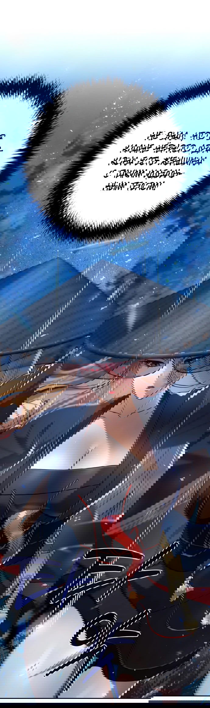 Манга Второй шанс евнуха: возвращение мужественности - Глава 18 Страница 18