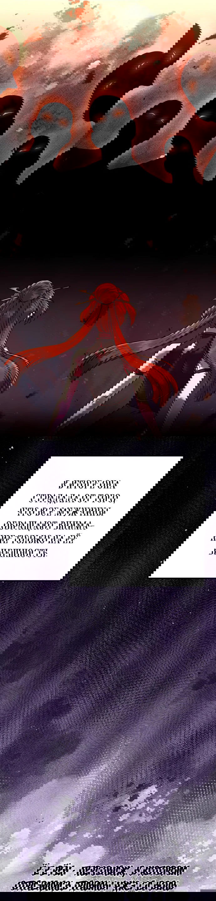 Манга Второй шанс евнуха: возвращение мужественности - Глава 18 Страница 76