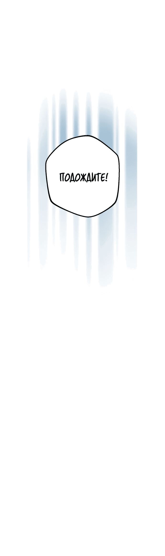 Манга Второй шанс евнуха: возвращение мужественности - Глава 18 Страница 34