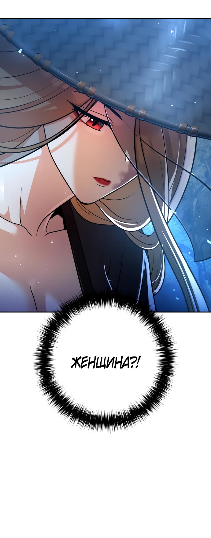 Манга Второй шанс евнуха: возвращение мужественности - Глава 18 Страница 13