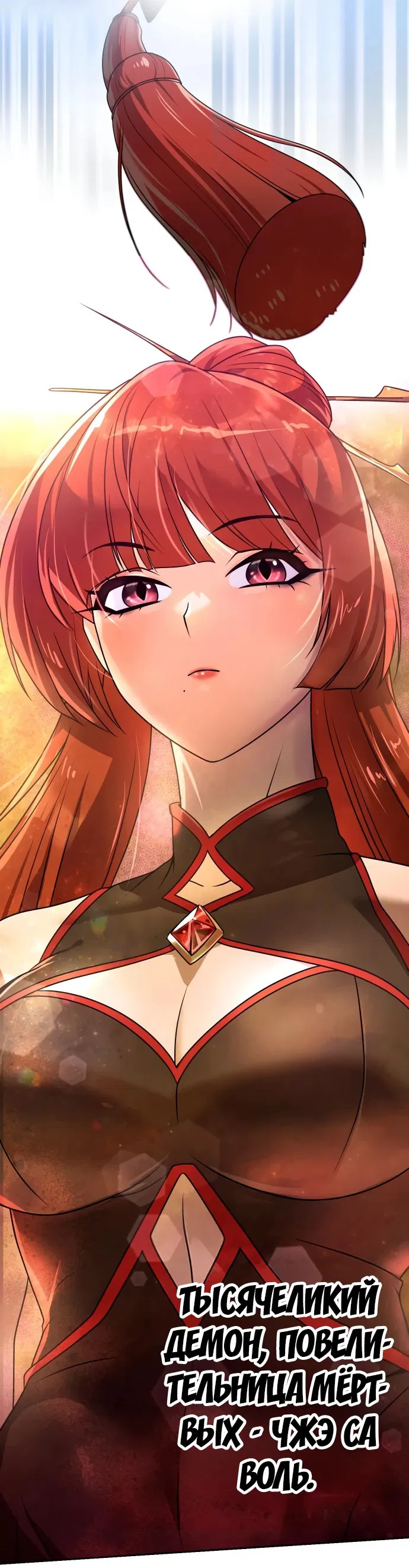 Манга Второй шанс евнуха: возвращение мужественности - Глава 18 Страница 71