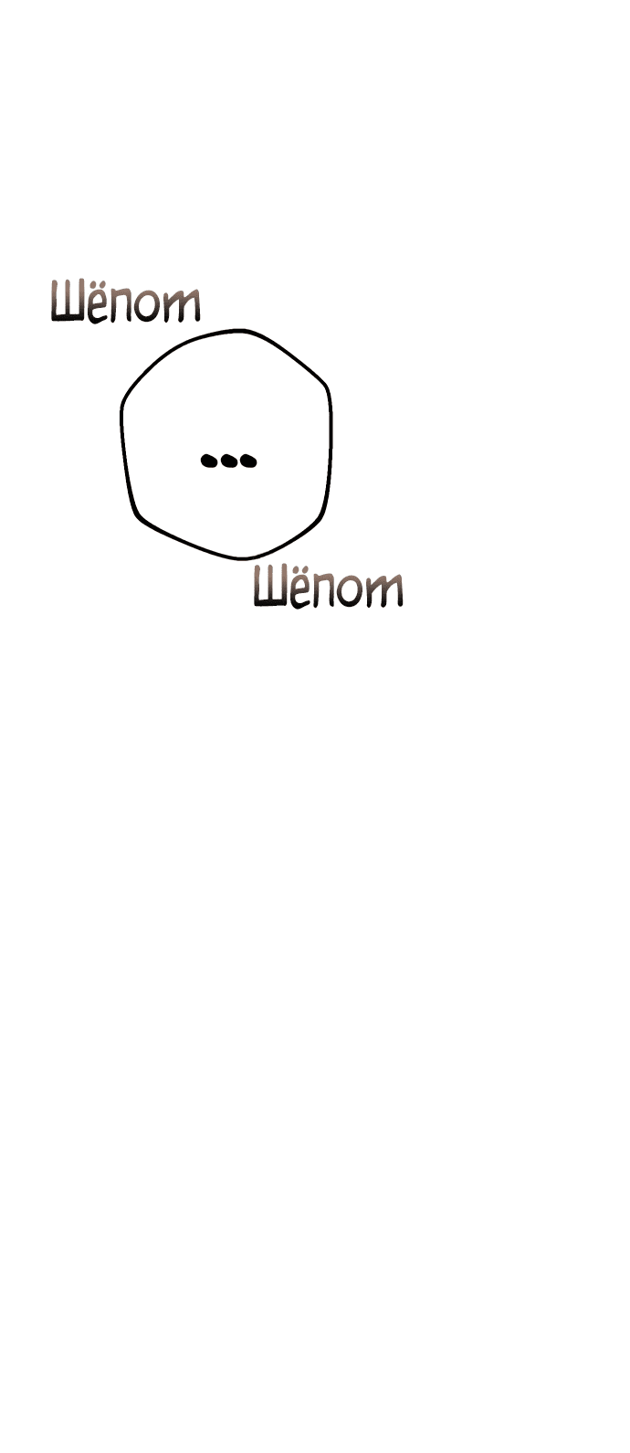 Манга Второй шанс евнуха: возвращение мужественности - Глава 18 Страница 90