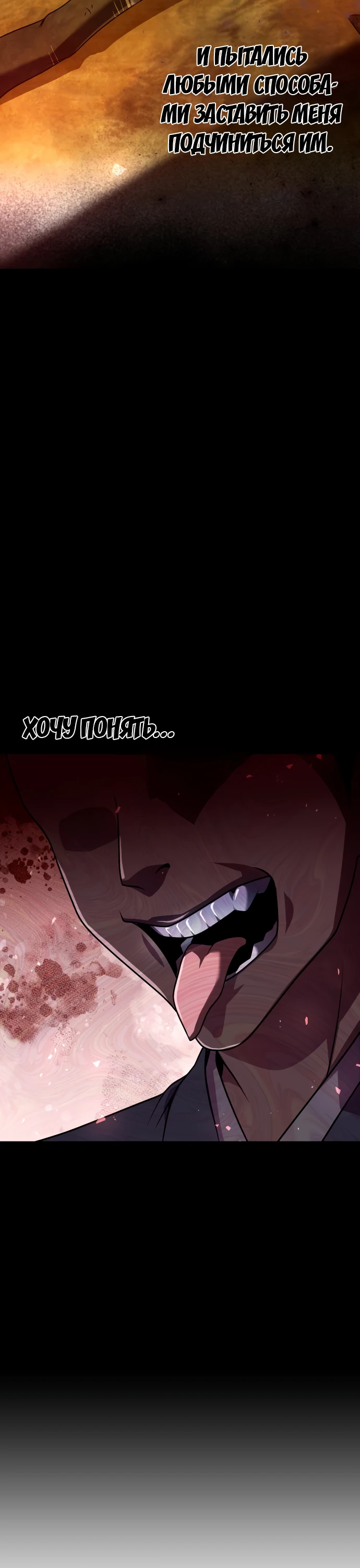 Манга Второй шанс евнуха: возвращение мужественности - Глава 18 Страница 82