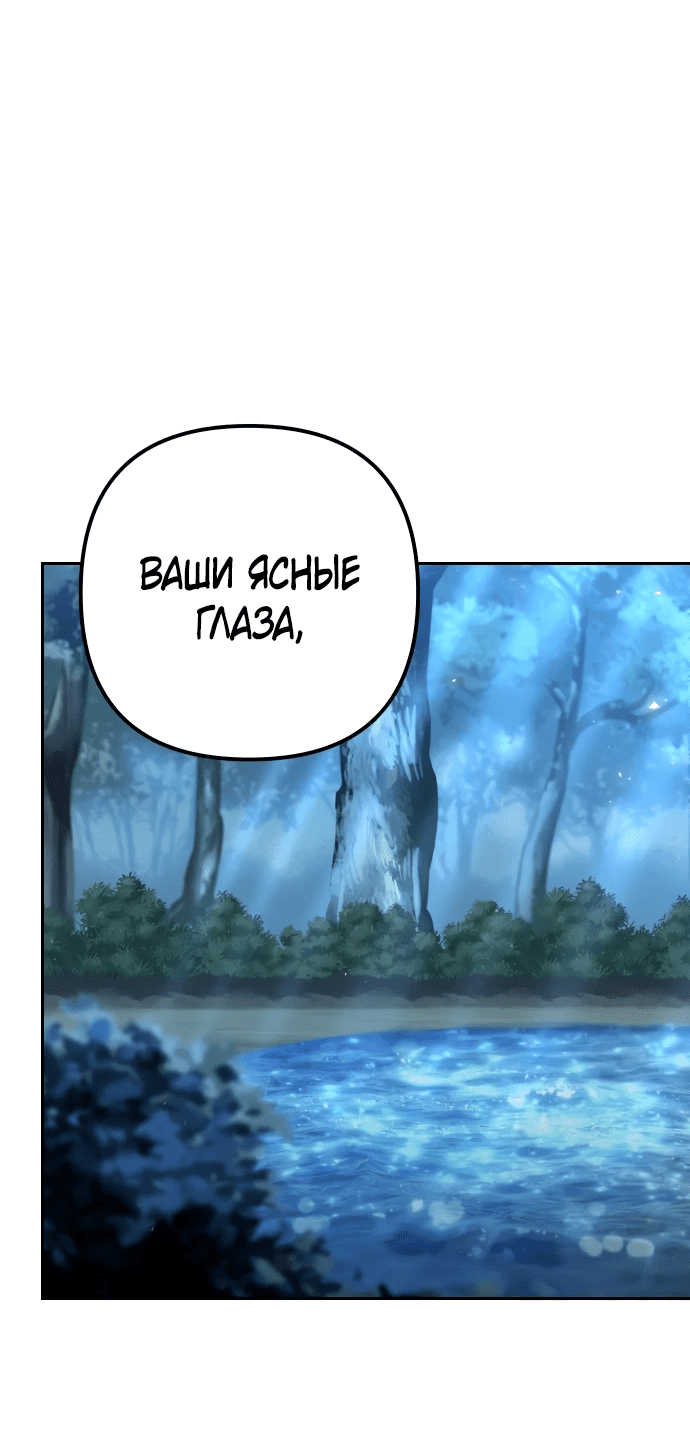 Манга Второй шанс евнуха: возвращение мужественности - Глава 18 Страница 58