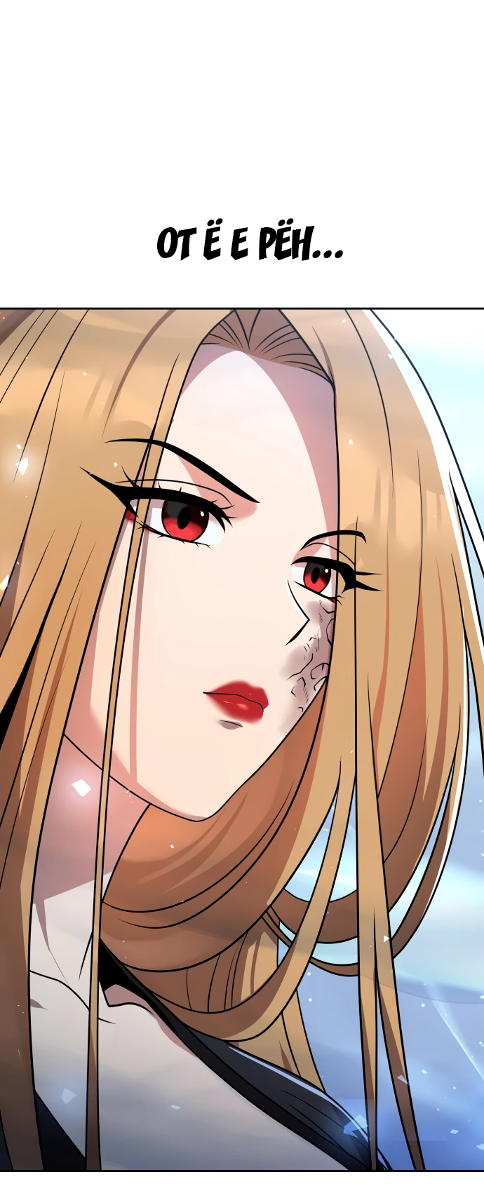 Манга Второй шанс евнуха: возвращение мужественности - Глава 18 Страница 51