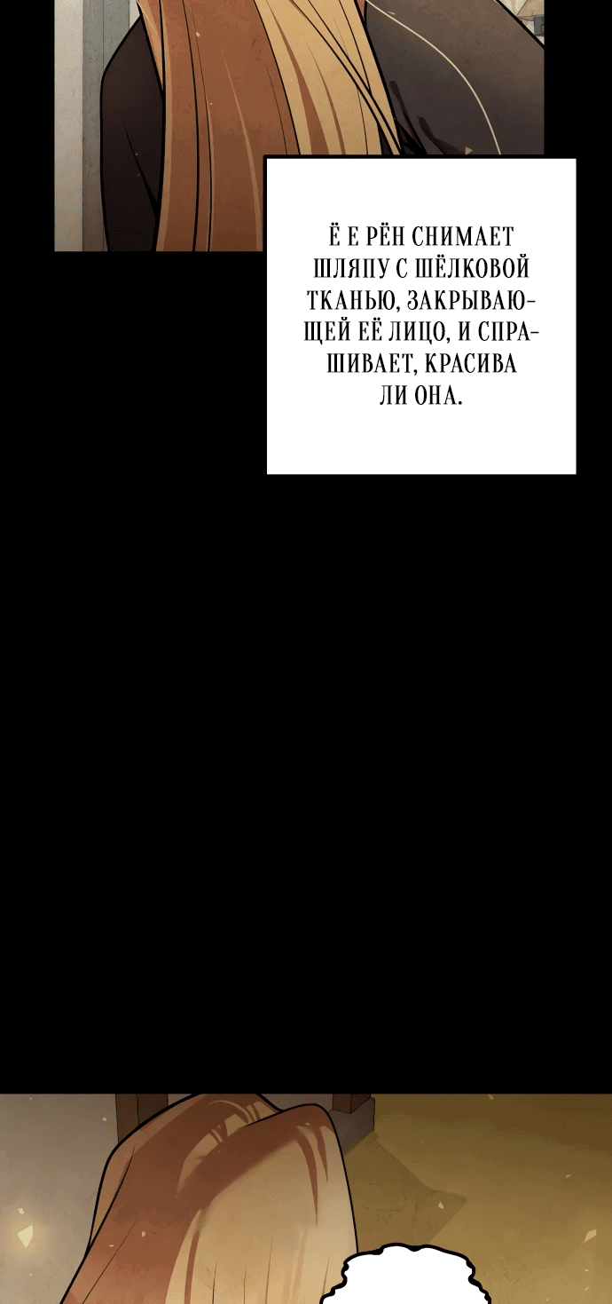 Манга Второй шанс евнуха: возвращение мужественности - Глава 18 Страница 41