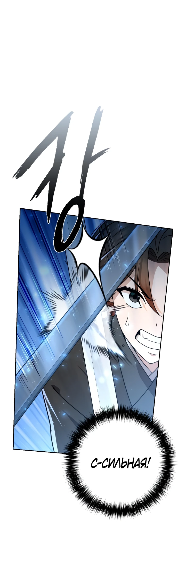 Манга Второй шанс евнуха: возвращение мужественности - Глава 18 Страница 26