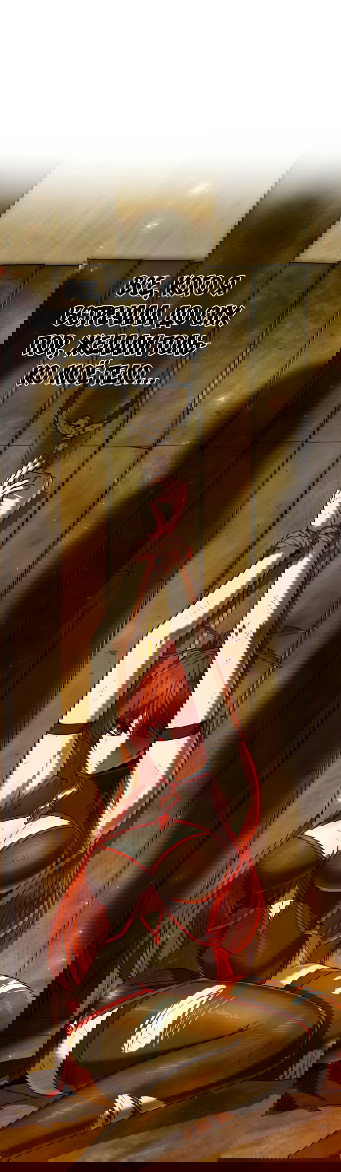 Манга Второй шанс евнуха: возвращение мужественности - Глава 18 Страница 81