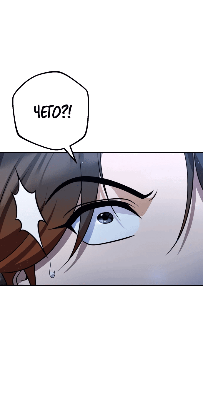 Манга Второй шанс евнуха: возвращение мужественности - Глава 18 Страница 11
