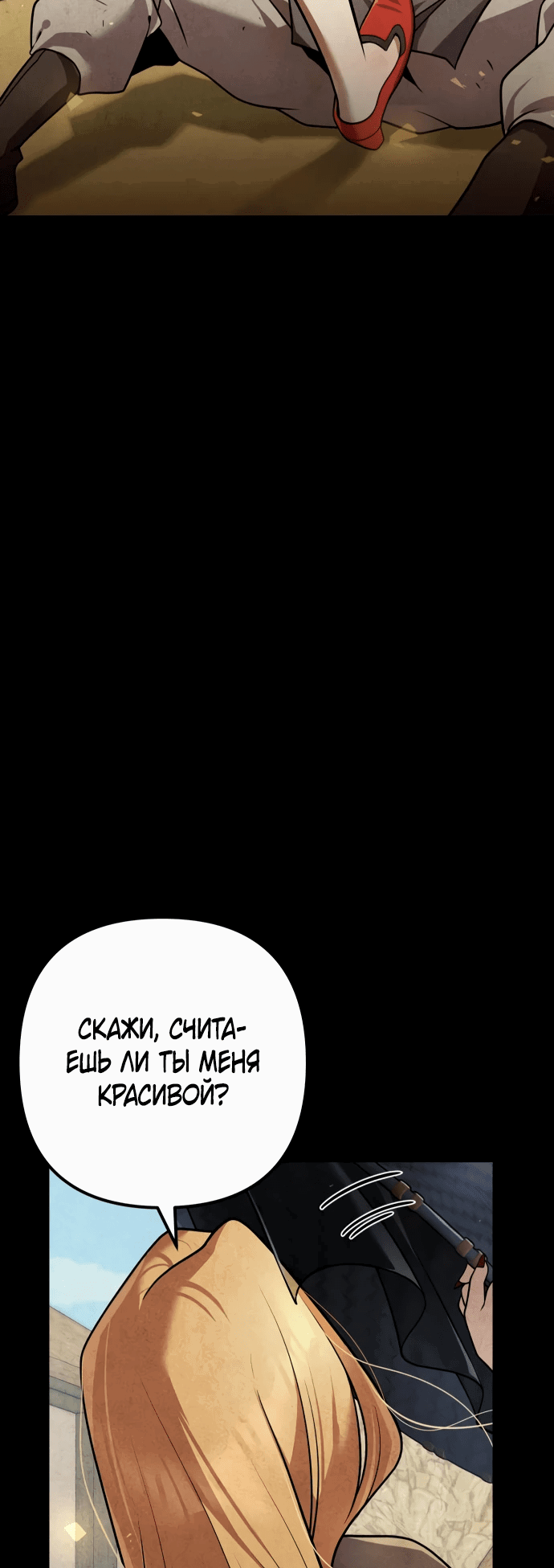 Манга Второй шанс евнуха: возвращение мужественности - Глава 18 Страница 40