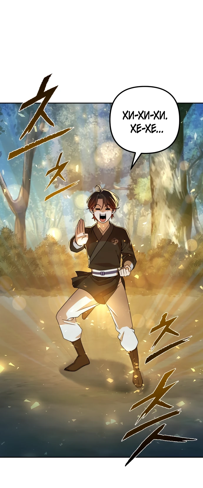 Манга Второй шанс евнуха: возвращение мужественности - Глава 18 Страница 3