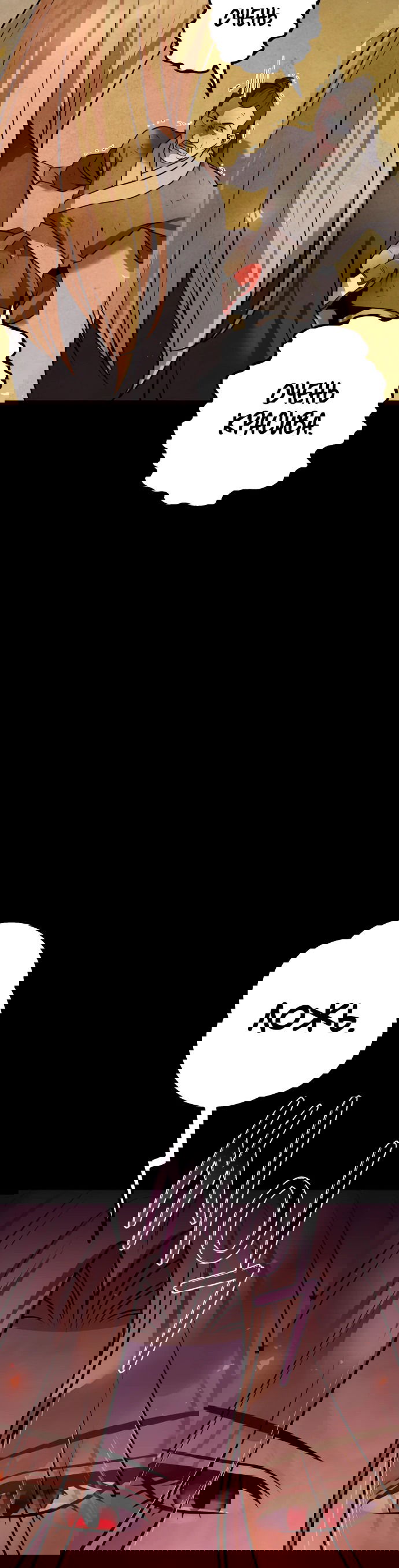 Манга Второй шанс евнуха: возвращение мужественности - Глава 18 Страница 42