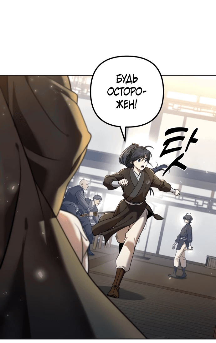 Манга Второй шанс евнуха: возвращение мужественности - Глава 17 Страница 21