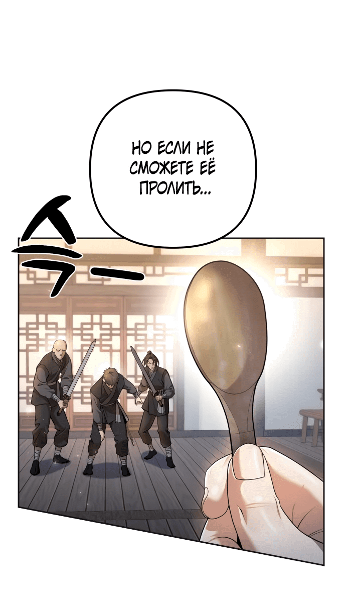 Манга Второй шанс евнуха: возвращение мужественности - Глава 17 Страница 16