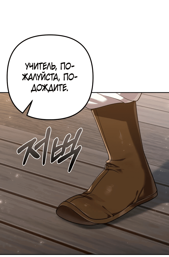 Манга Второй шанс евнуха: возвращение мужественности - Глава 17 Страница 39