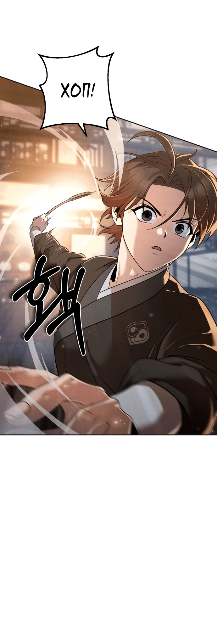 Манга Второй шанс евнуха: возвращение мужественности - Глава 17 Страница 26