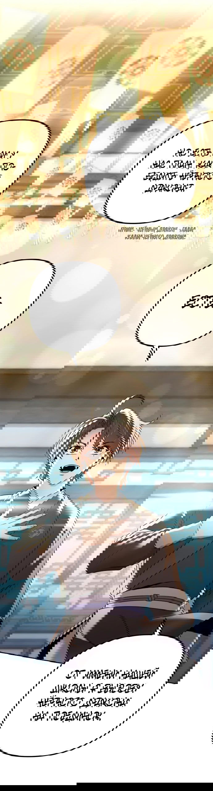 Манга Второй шанс евнуха: возвращение мужественности - Глава 17 Страница 47