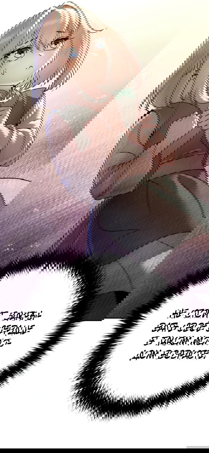 Манга Второй шанс евнуха: возвращение мужественности - Глава 17 Страница 42