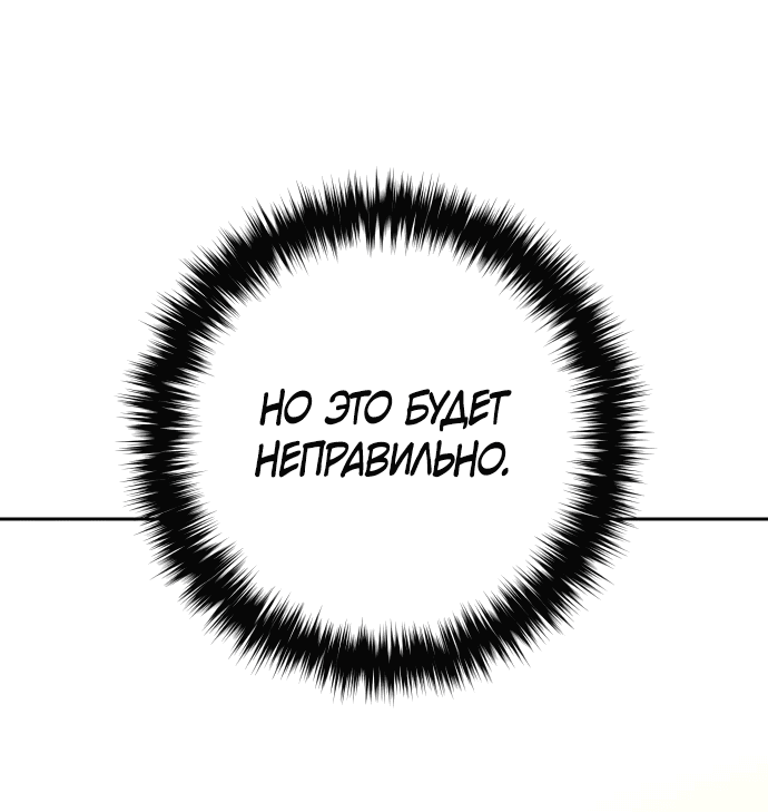 Манга Второй шанс евнуха: возвращение мужественности - Глава 17 Страница 41