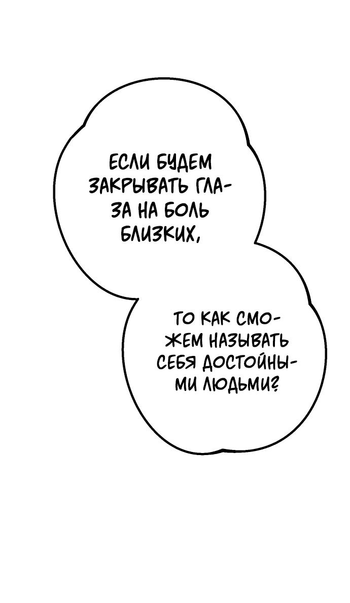 Манга Второй шанс евнуха: возвращение мужественности - Глава 17 Страница 44
