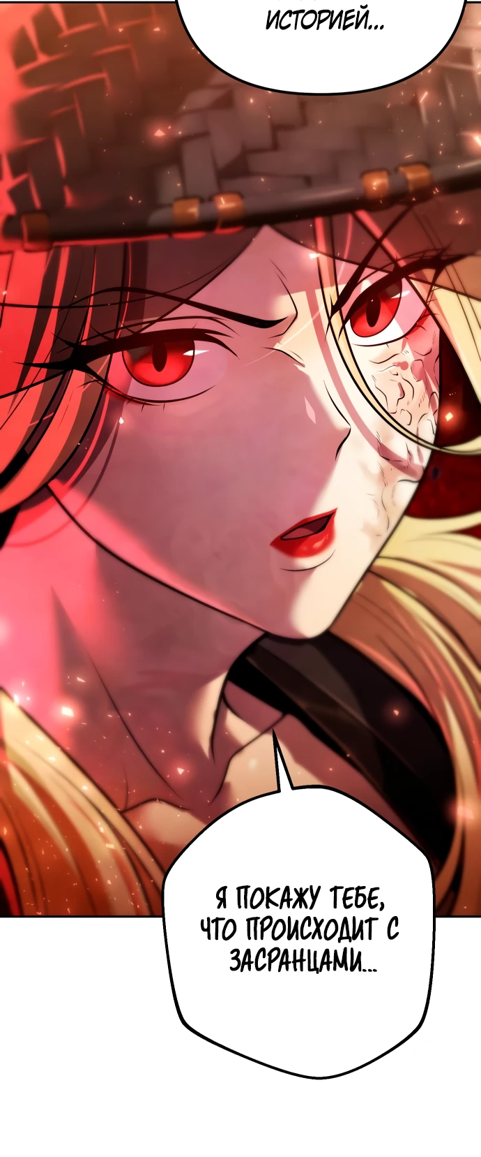 Манга Второй шанс евнуха: возвращение мужественности - Глава 17 Страница 67