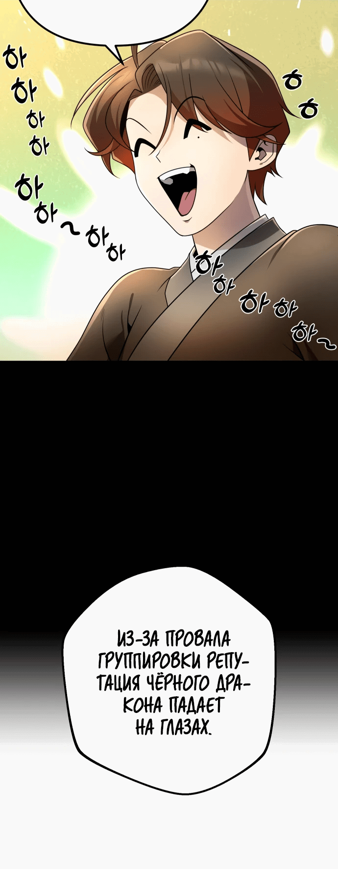 Манга Второй шанс евнуха: возвращение мужественности - Глава 17 Страница 61