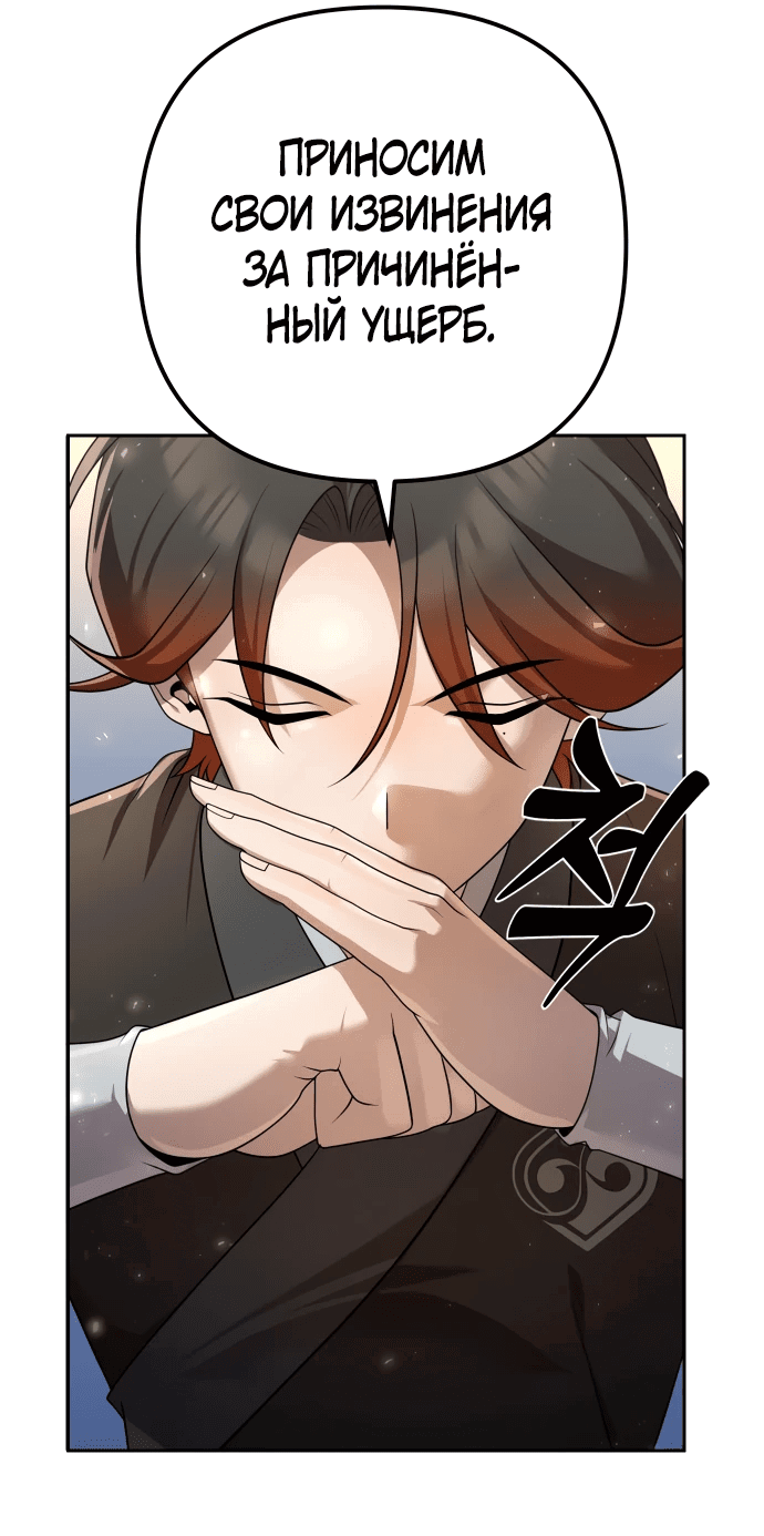 Манга Второй шанс евнуха: возвращение мужественности - Глава 17 Страница 33