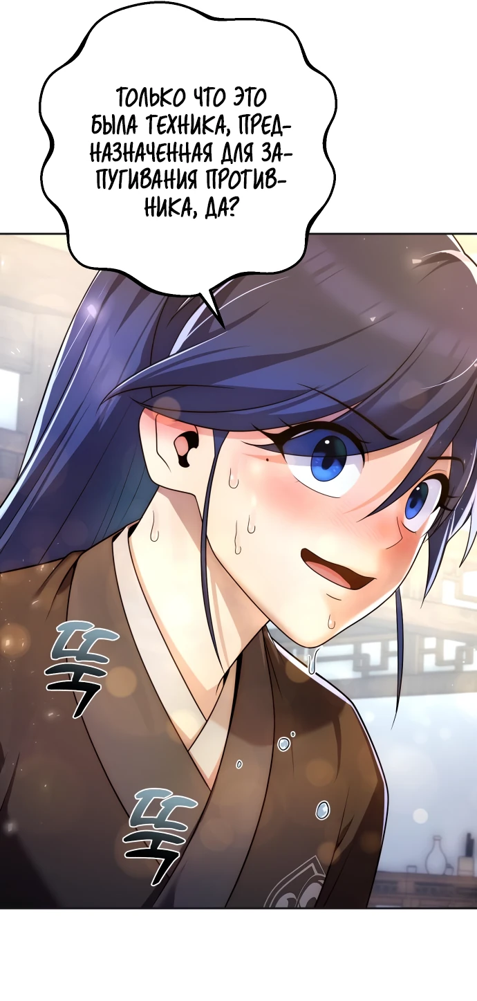 Манга Второй шанс евнуха: возвращение мужественности - Глава 17 Страница 8