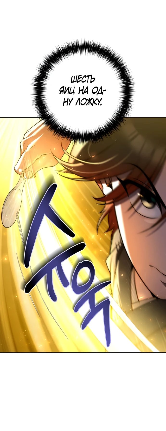 Манга Второй шанс евнуха: возвращение мужественности - Глава 17 Страница 29