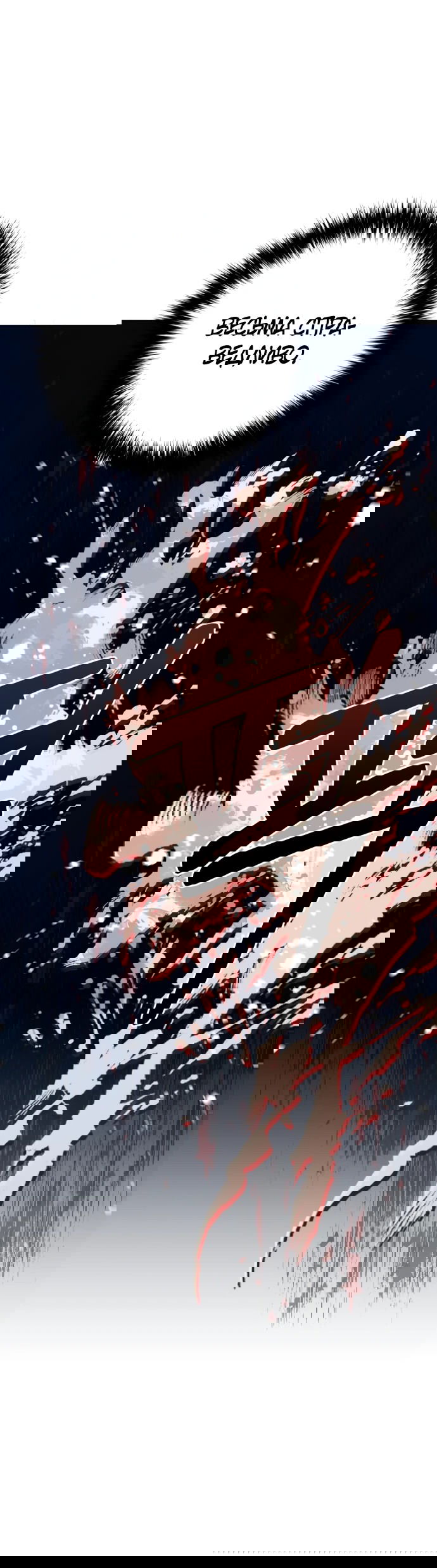 Манга Второй шанс евнуха: возвращение мужественности - Глава 17 Страница 30