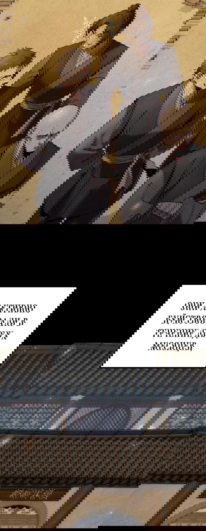 Манга Второй шанс евнуха: возвращение мужественности - Глава 16 Страница 73