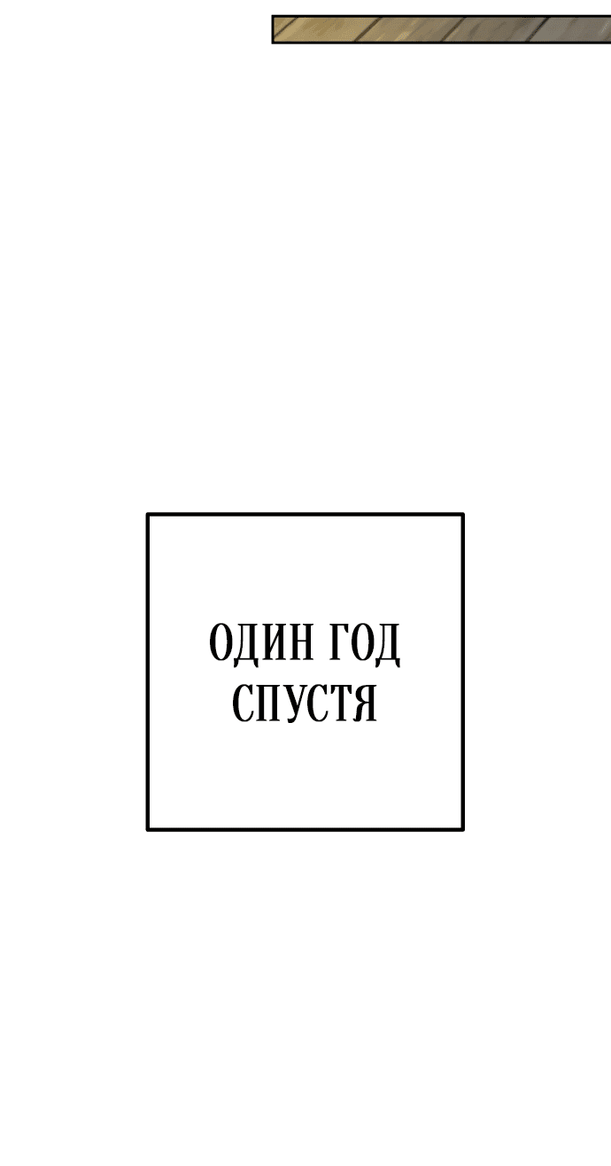 Манга Второй шанс евнуха: возвращение мужественности - Глава 16 Страница 34