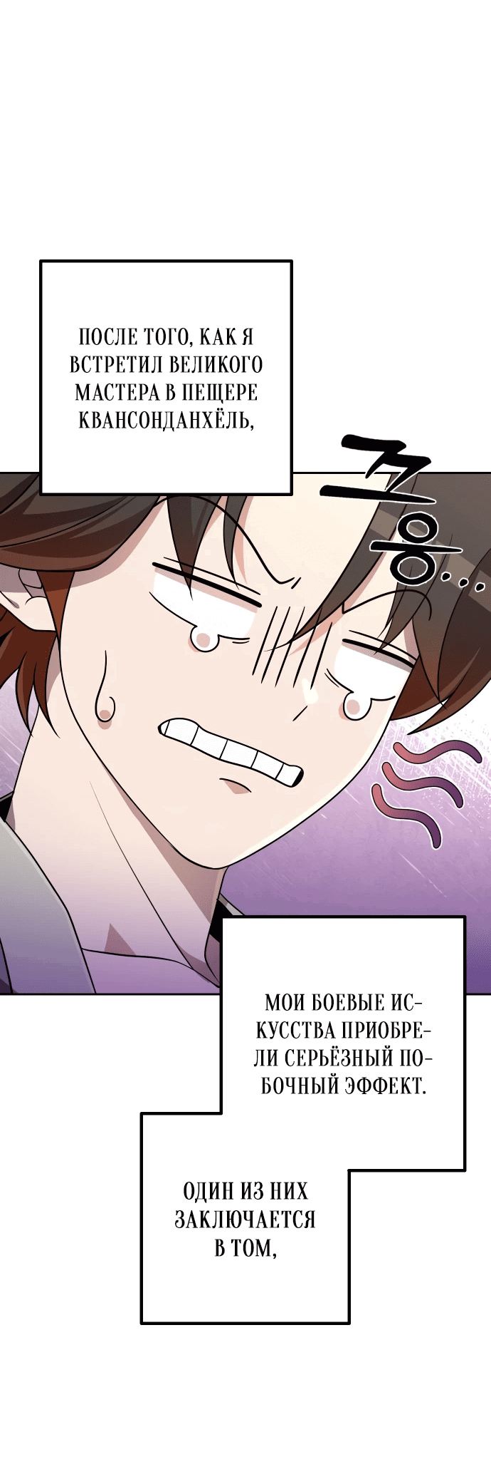 Манга Второй шанс евнуха: возвращение мужественности - Глава 16 Страница 42