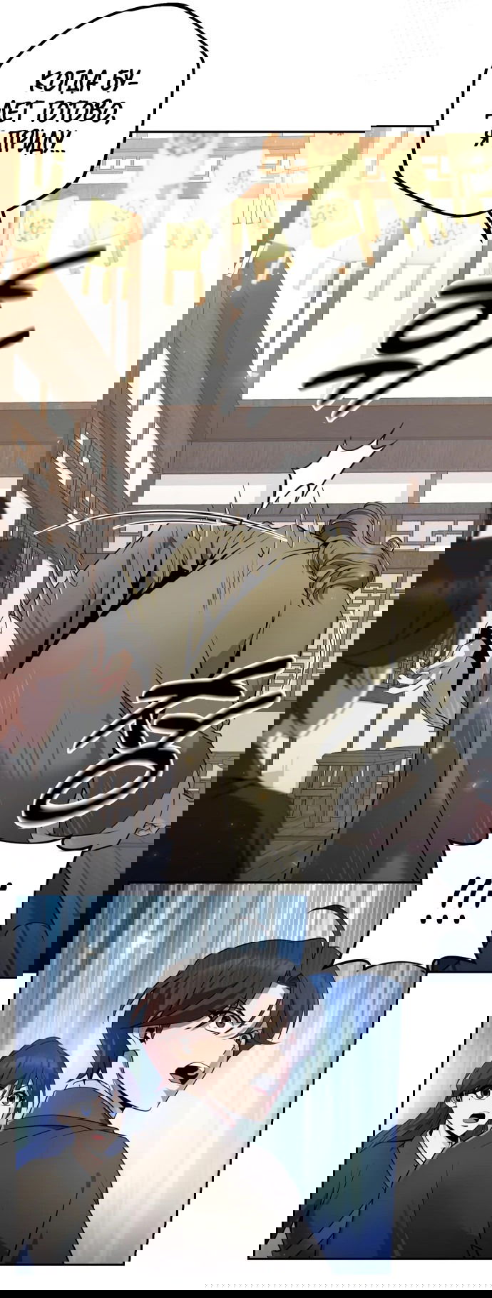 Манга Второй шанс евнуха: возвращение мужественности - Глава 16 Страница 65